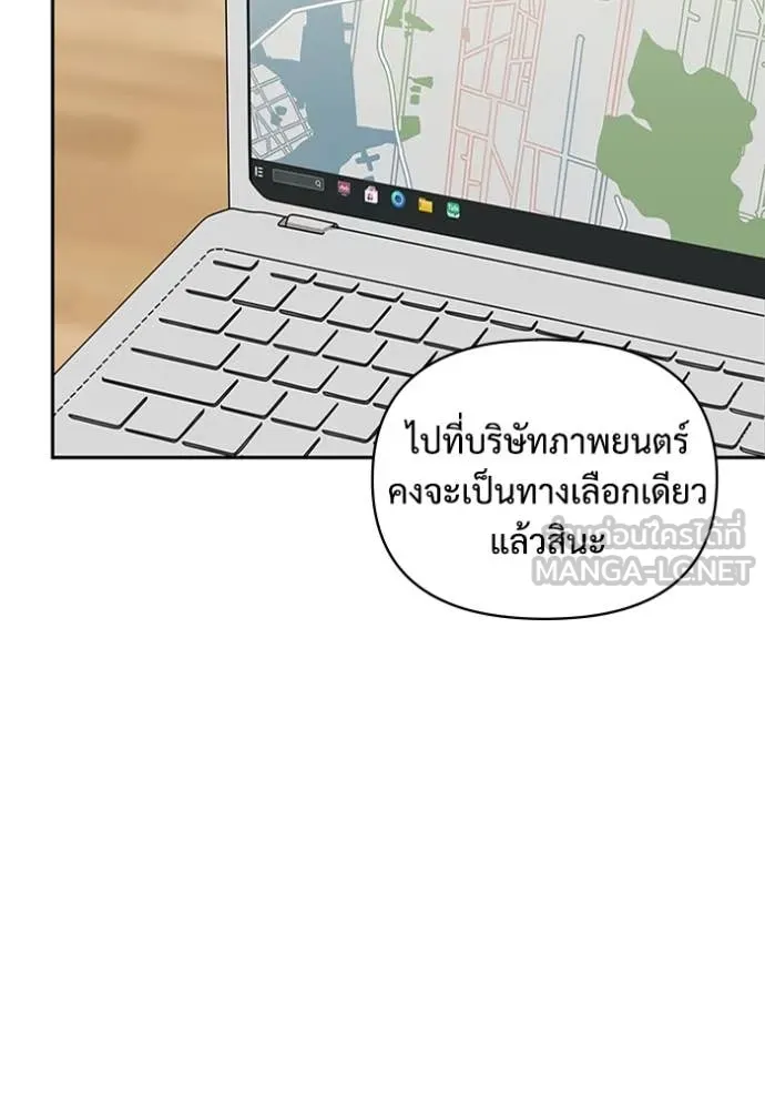 ฉันเนี่ยนะ ตอนที่ 6 รูปที่ 55