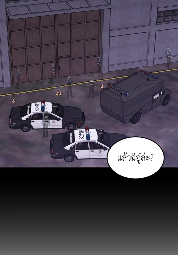 ฮีลเลอร์ตัวพ่อขอฟาดเรียบ ตอนที่ 40 รูปที่ 89