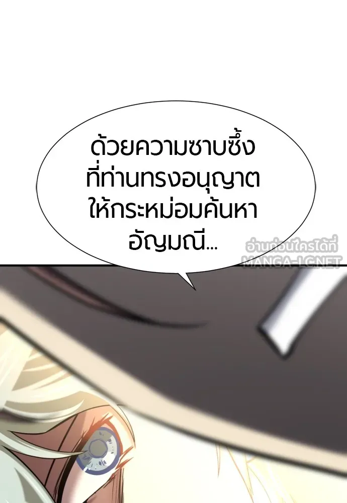 ยอดสถาปนิกผู้พิทักษ์อาณาจักร ตอนที่ 126 รูปที่ 114