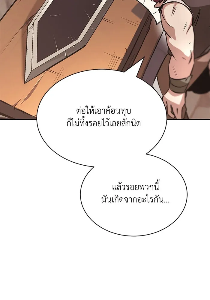 ชีวิตพลิกผันของลอร์ดผู้เกียจคร้าน ตอนที่ 51 เจ้าของนัมเบอร์ริง ซอร์ด รูปที่ 79