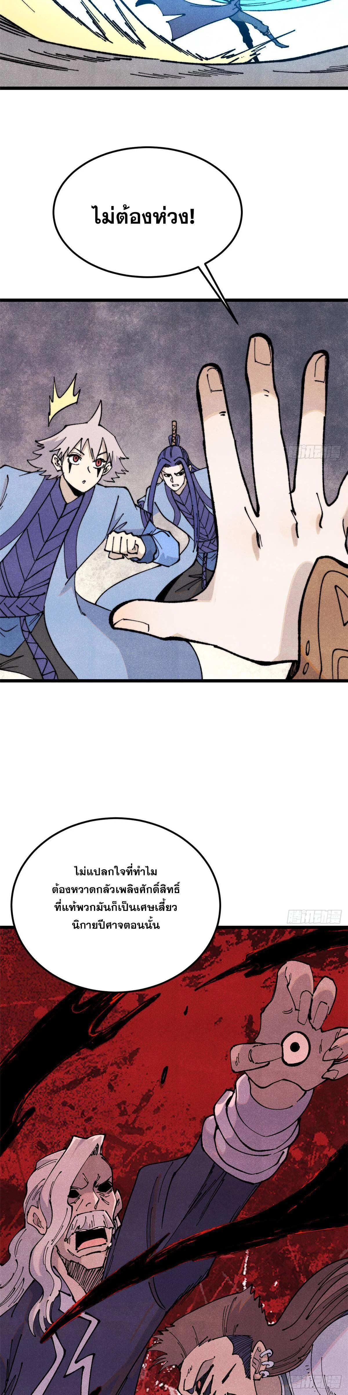 Manga-lc-com อ่านมังงะ อ่านการ์ตูน ออนไลน์ ฟรี All Hail the Sect Leader ตอนที่ 1 2 3 4 5 6 7 8 9 10 11 12 13 14 ฟรี ไม่มีโฆษณา Manga-lc - อ่าน มังงะ อ่าน การ์ตูน ออนไลน์ อ่านมังงะ ฟรี