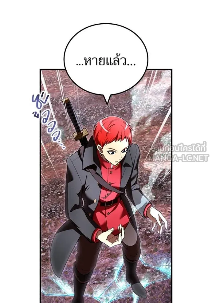 ฮันเตอร์สกิลโกง ตอนที่ 62 รูปที่ 70
