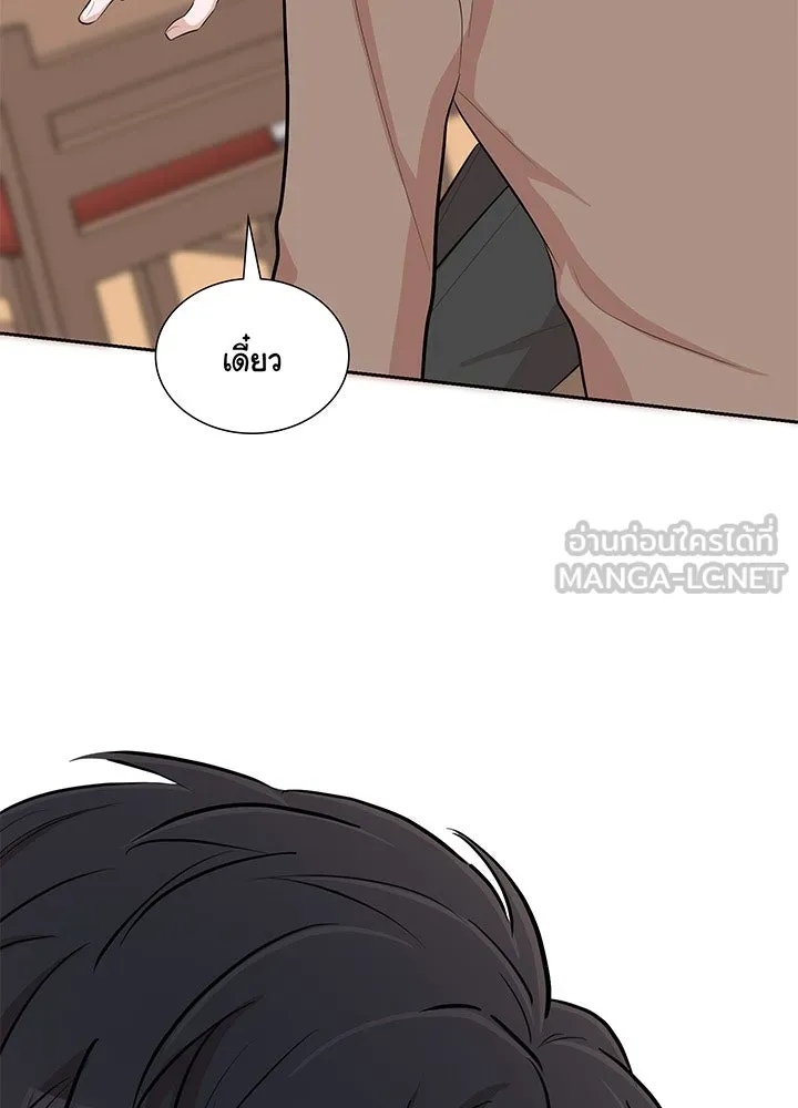 เพลิงแค้นผลาญใจ ตอนที่ 25 รูปที่ 111