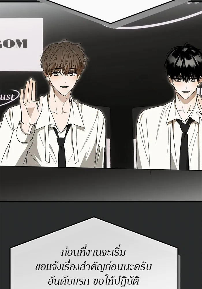 ย้อนเวลามาเป็นมักเน่ ตอนที่ 62 รูปที่ 67