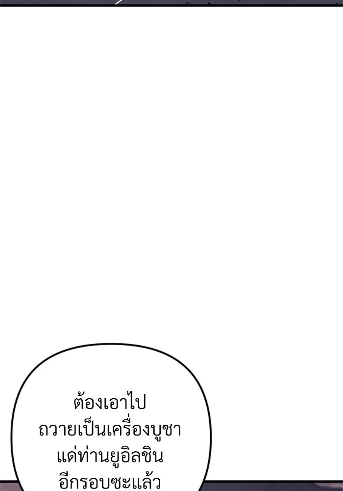 สัปดาห์นี้งดอัปตอนใหม่ ตอนที่ 79 รูปที่ 40