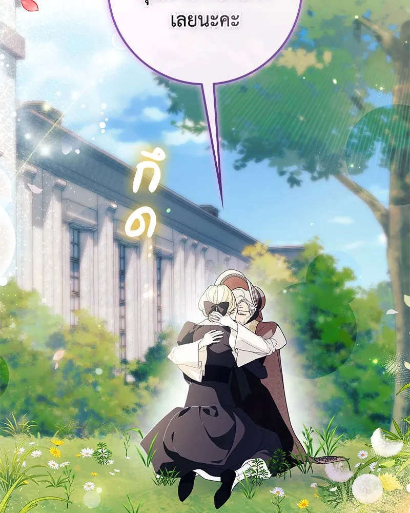 ดัชเชสเชลย ตอนที่ 35 รูปที่ 10