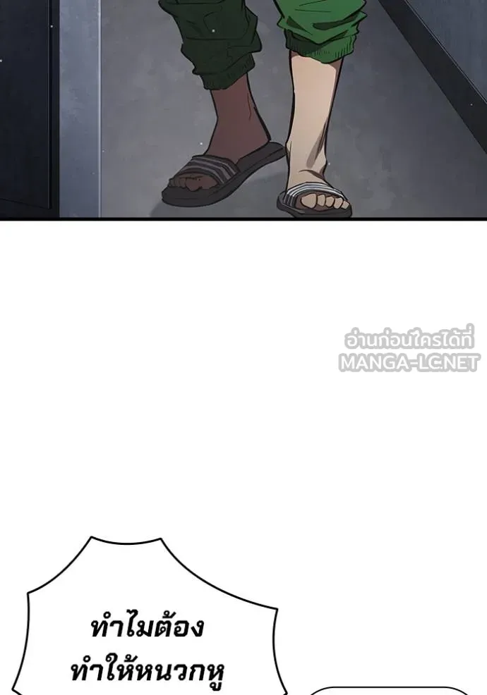 มหาสงครามคนแกร่ง ตอนที่ 26 รูปที่ 44