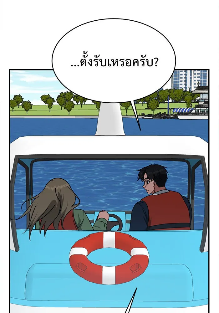 ช่วยเปลี่ยนฉันที ตอนที่ 140. ฮานายอง 13 รูปที่ 145