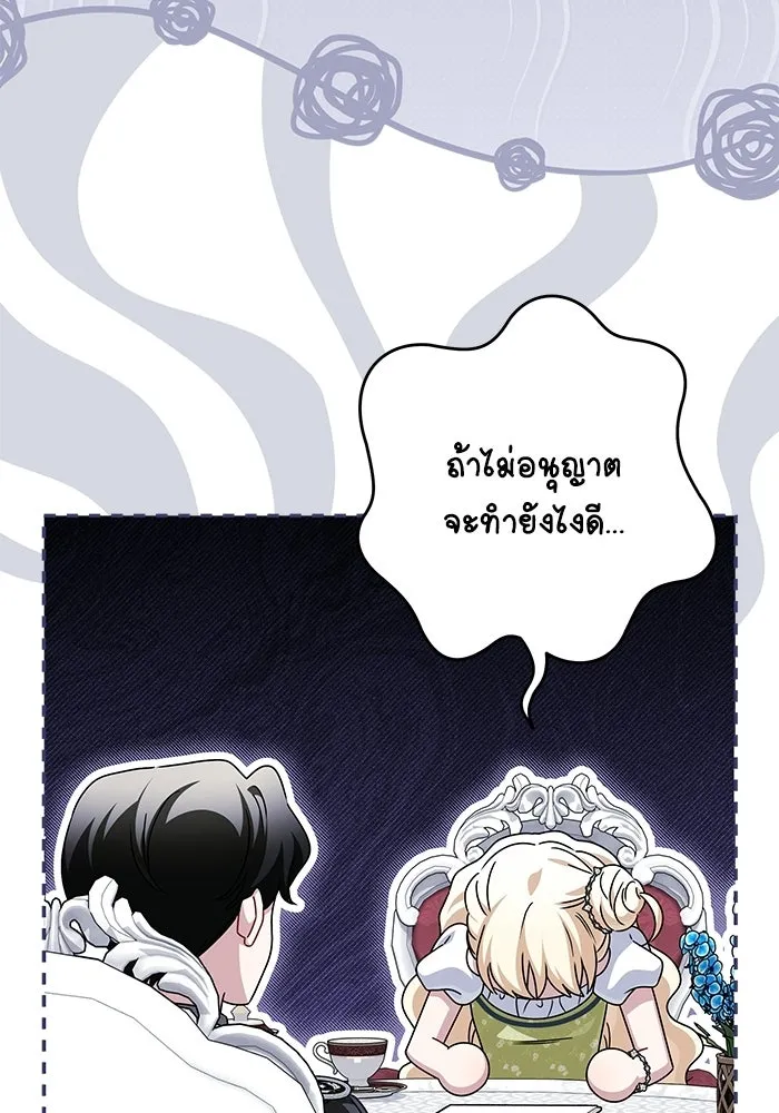 ครอบครัวตัวร้ายปล่อยฉันไปเถอะ ตอนที่ 58 รูปที่ 71