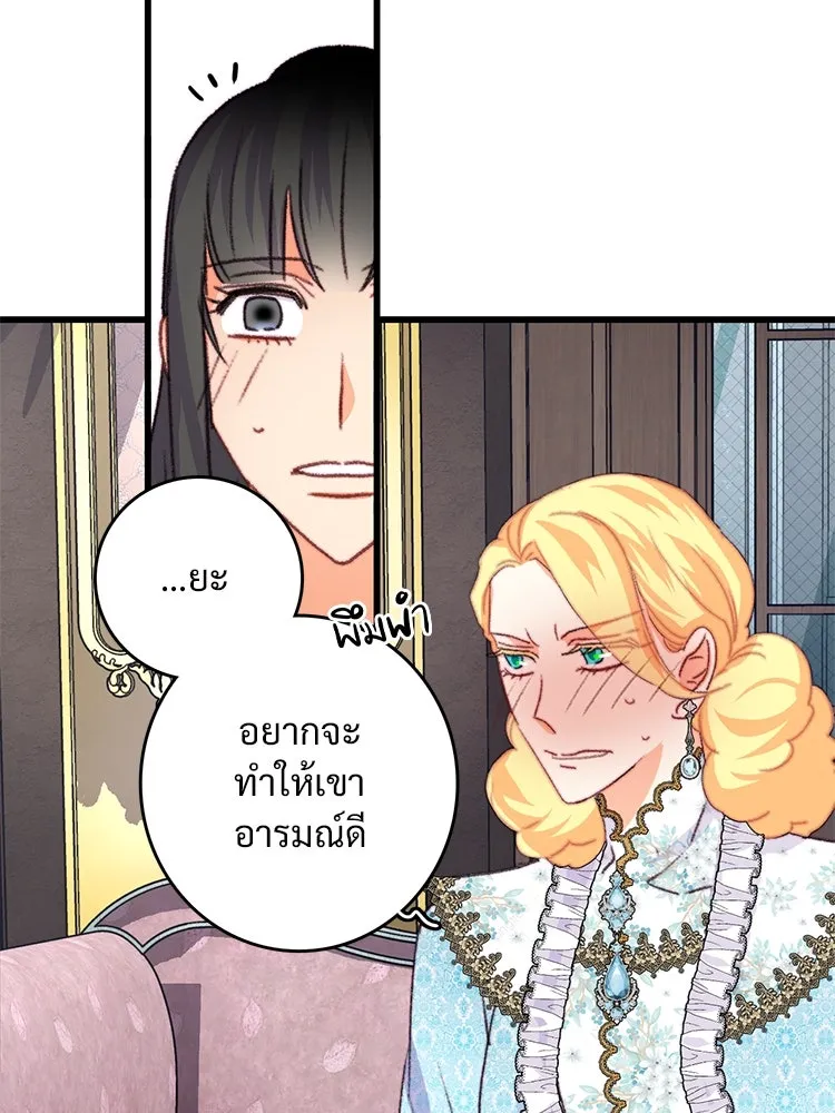 Bring the Love ตอนที่ 89 รูปที่ 103