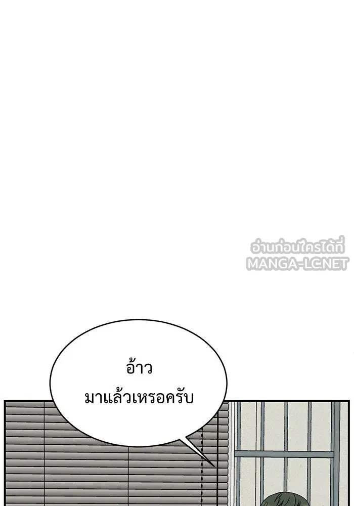 ช่วยเปลี่ยนฉันที ตอนที่ 147. ฮานายอง 20 รูปที่ 108