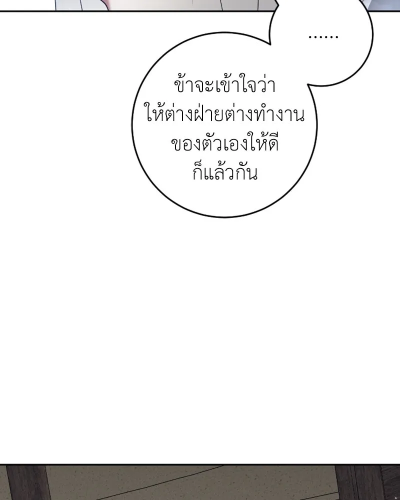 ภารกิจไล่ตามลุค บีเชล ตอนที่ 41 รูปที่ 55