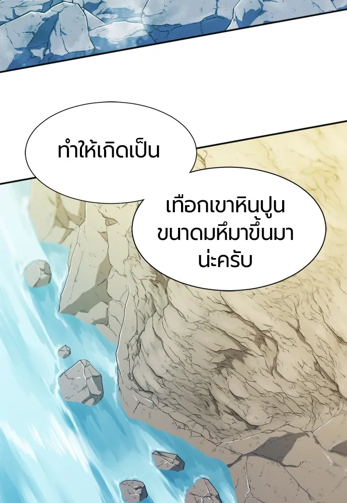 ยอดสถาปนิกผู้พิทักษ์อาณาจักร ตอนที่ 23 รูปที่ 17