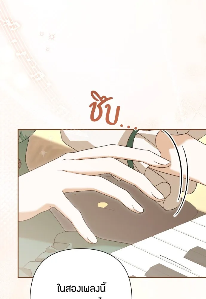 แด่ใจที่ไร้รัก ตอนที่ 29 รูปที่ 46