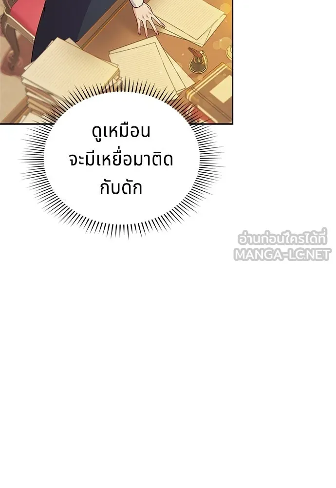 เวทฟื้นฟูได้ผลดีเกินไปแล้ว ตอนที่ 22 รูปที่ 75