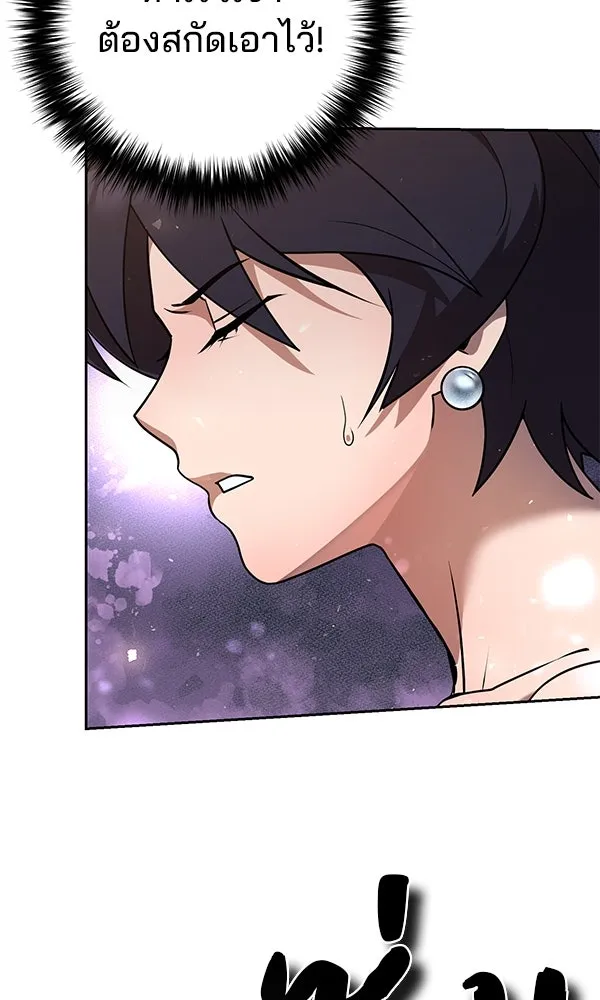 พอแล้วขันที อยากมีเจ้าโลก ตอนที่ 31 รูปที่ 23