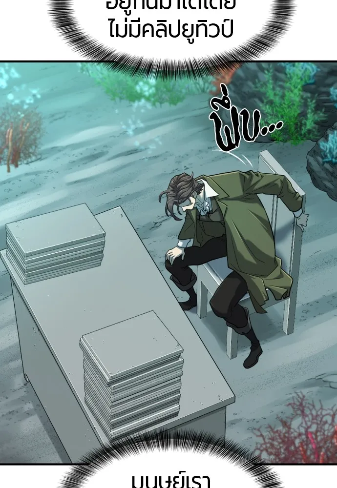 ยอดสถาปนิกผู้พิทักษ์อาณาจักร ตอนที่ 129 รูปที่ 109