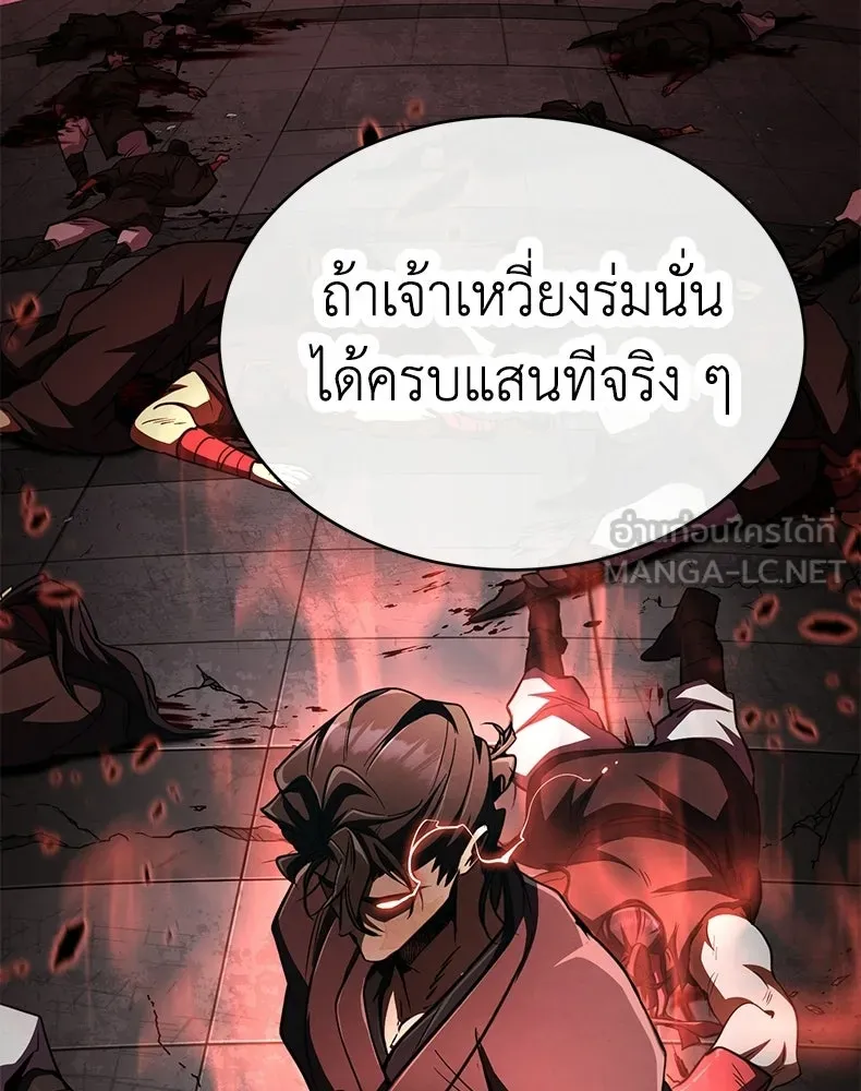 กำปั้นราชันคืนชีพ ตอนที่ 13 รูปที่ 126