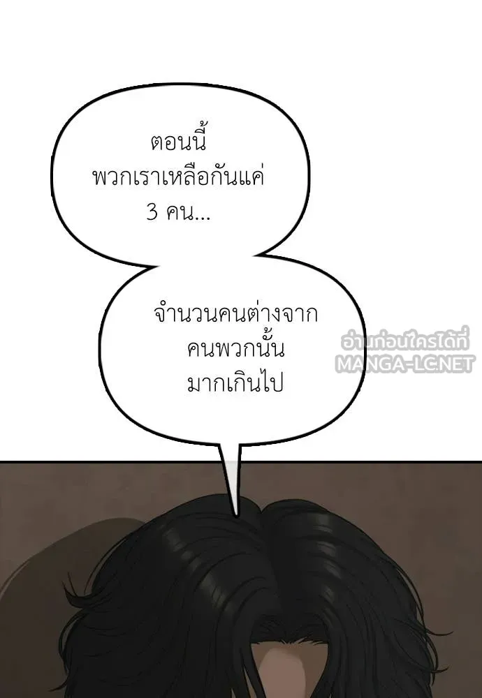 ผู้กล้าฝ่า ตอนที่ 38 รูปที่ 164