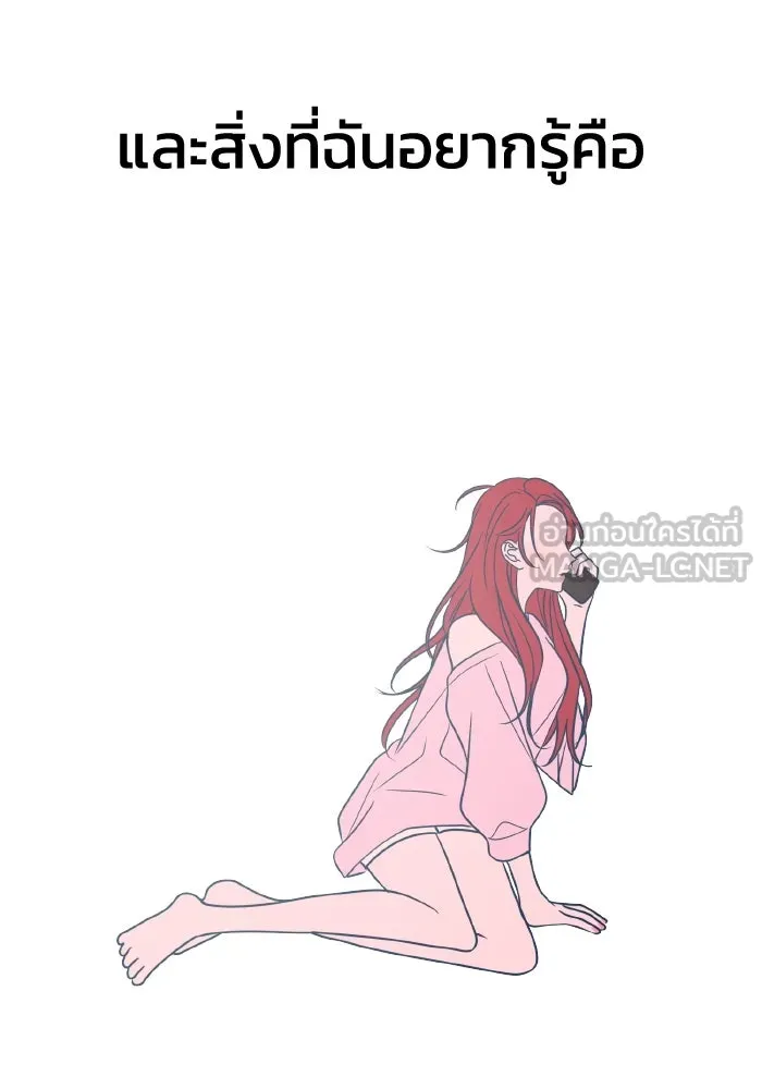 รักนี้ไม่มีรีไซเคิล ตอนที่ 24 รูปที่ 48