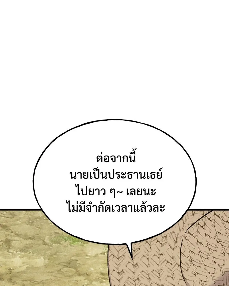 ปลูกผักพิชิตหอคอย ตอนที่ 50 รูปที่ 56