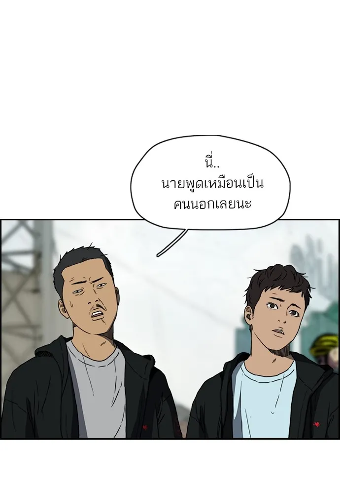 ปั่นสู้ฝันbrWind Breaker ตอนที่ 73 รูปที่ 22