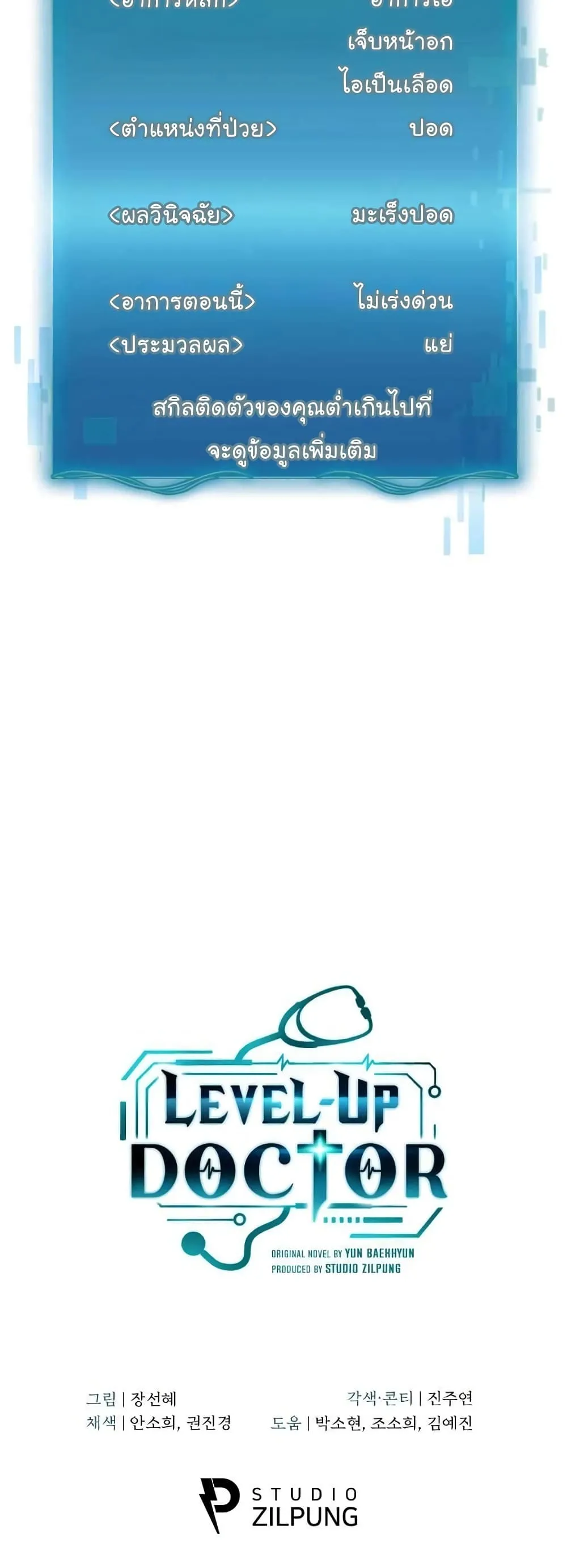 Manga-lc-com อ่านมังงะ อ่านการ์ตูน ออนไลน์ ฟรี Level-Up Doctor ตอนที่ 1 2 3 4 5 6 7 8 9 10 11 12 13 14 ฟรี ไม่มีโฆษณา Manga-lc - อ่าน มังงะ อ่าน การ์ตูน ออนไลน์ อ่านมังงะ ฟรี
