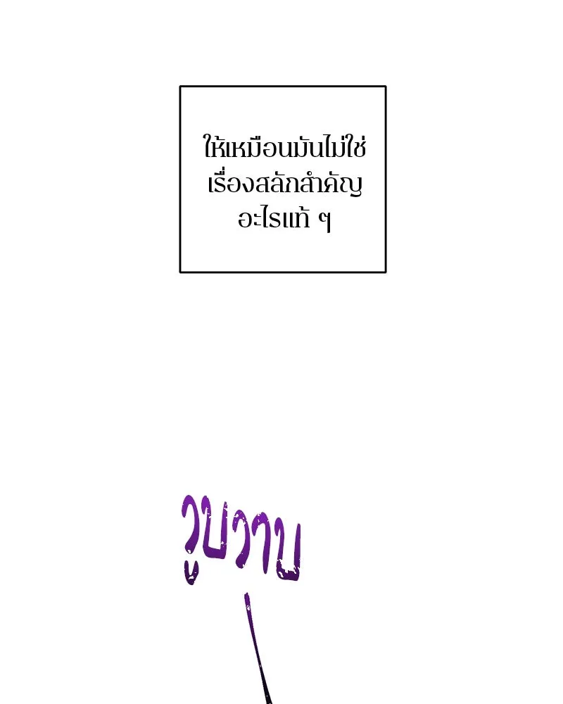 ตำนานเทพธิดาตกสวรรค์ ตอนที่ 76 รูปที่ 95