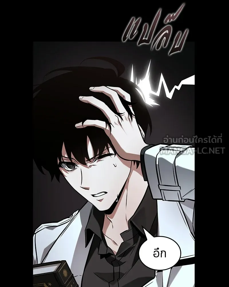 Omniscient Reader อ่านชะตาวันสิ้นโลก ตอนที่ 50 เรื่องเล่าของดกจา (4) รูปที่ 138