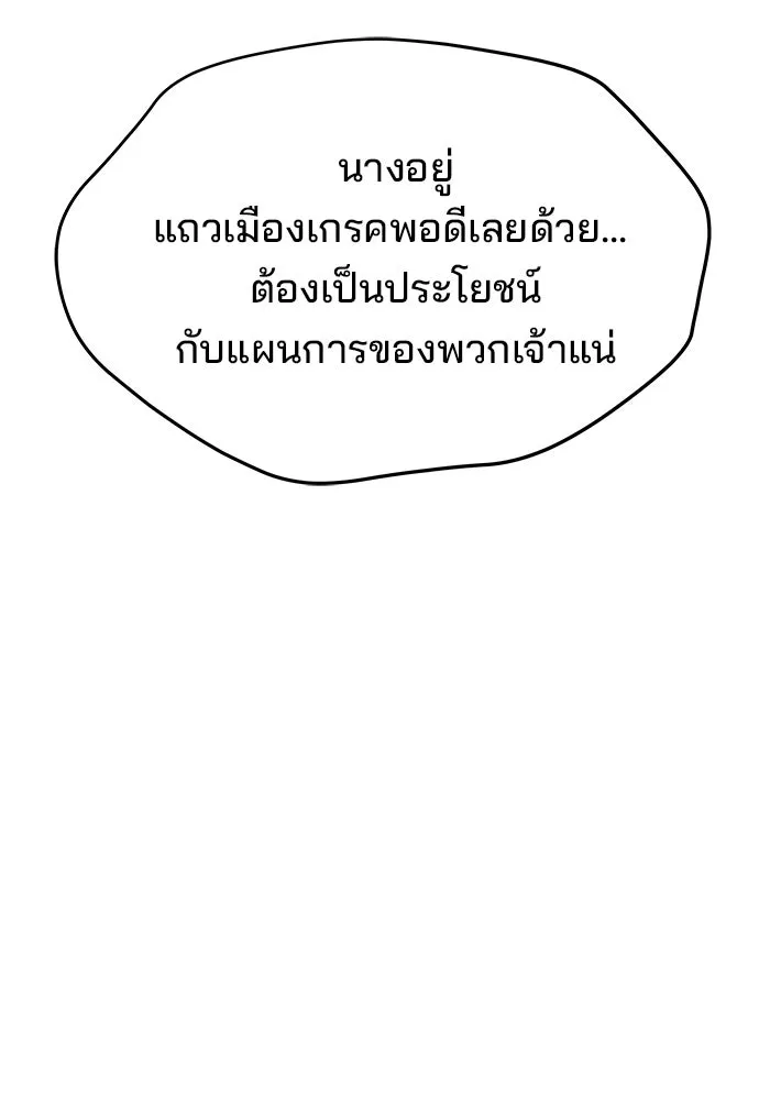 ครัวจอมเวท ตอนที่ 32 รูปที่ 76