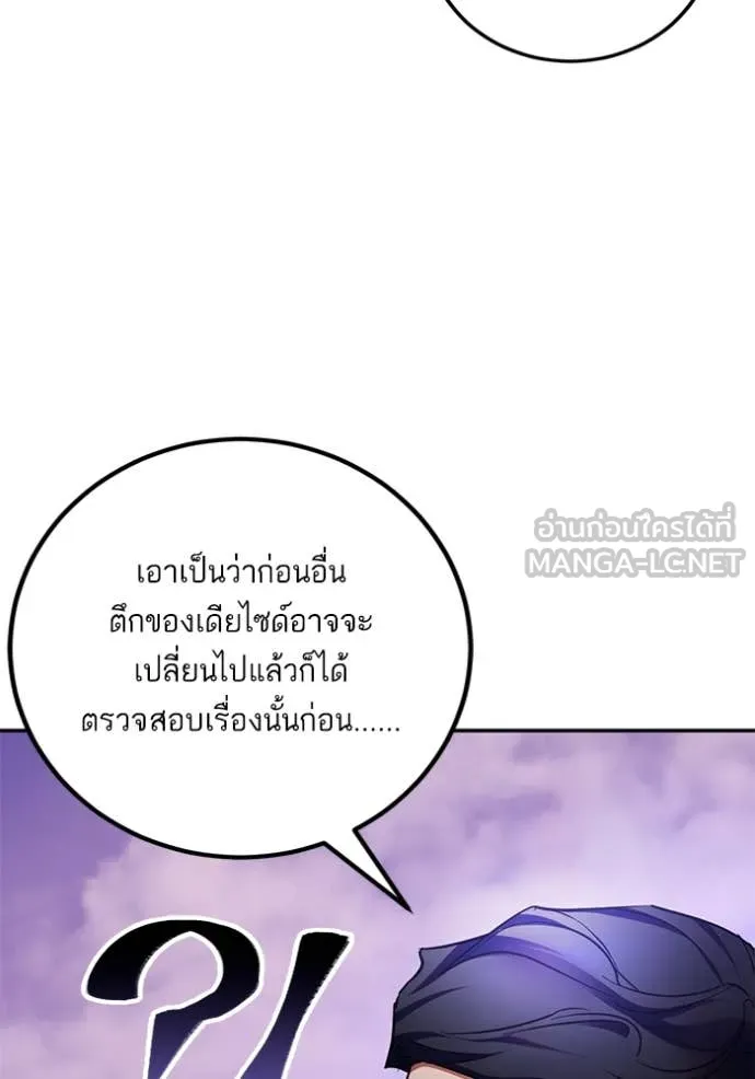 Return to Player ตอนที่ 207 รูปที่ 75