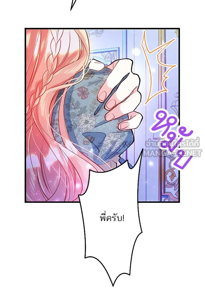 คุณหนูย้อนเวลามาเป็นอัศวิน ตอนที่ 97 รูปที่ 96