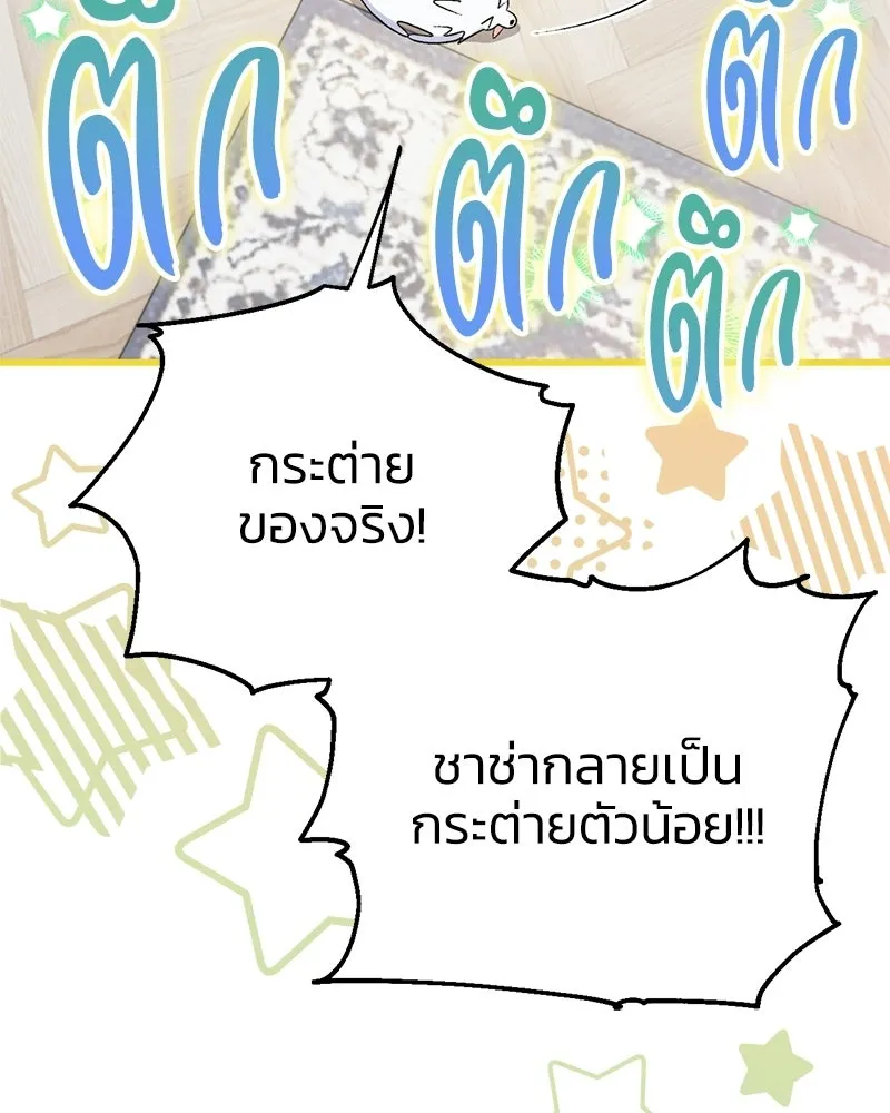 จุ๊บรัก คุณหมาป่า ตอนที่ 7 รูปที่ 11