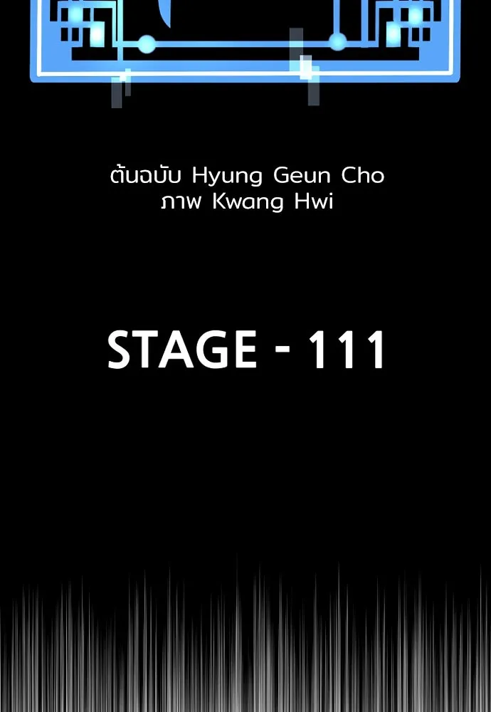 เส้นทางสู่เทพมาร ตอนที่ 111 รูปที่ 10