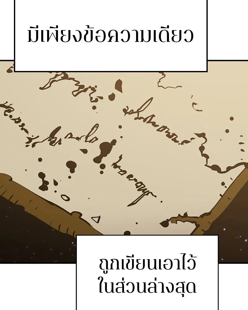 Player ตอนที่ 77 รูปที่ 41