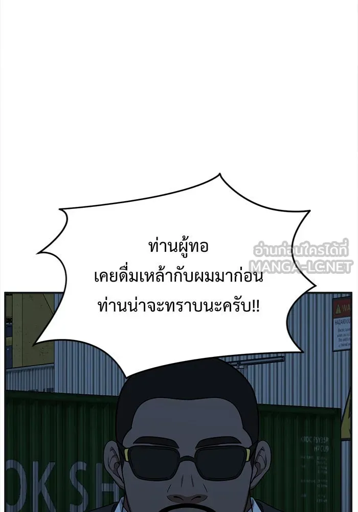 ช่วยเปลี่ยนฉันที ตอนที่ 140. ฮานายอง 13 รูปที่ 48