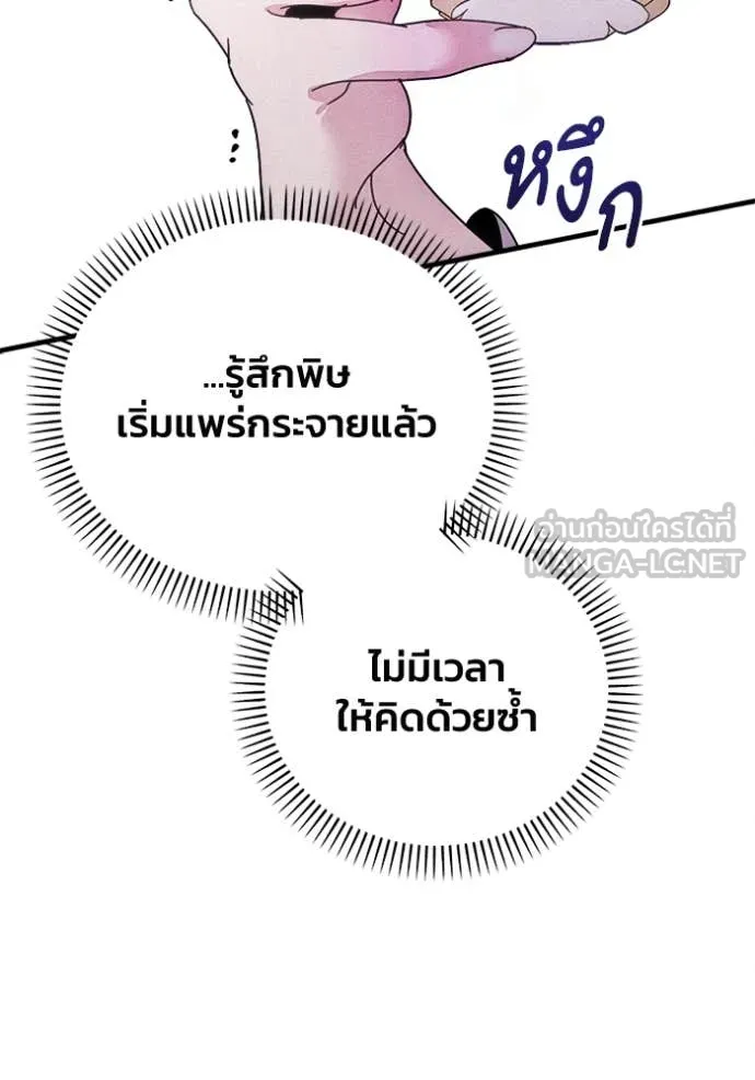 รักนะคะ ป๊ะป๋า ตอนที่ 32 รูปที่ 27