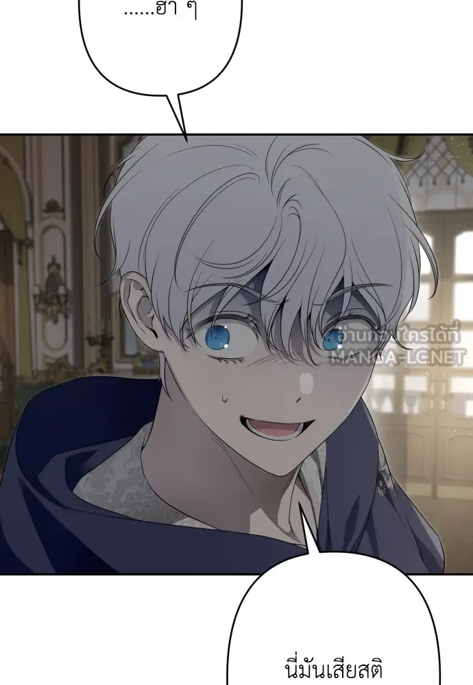 เลดี้มินต์ ตอนที่ 87 รูปที่ 15