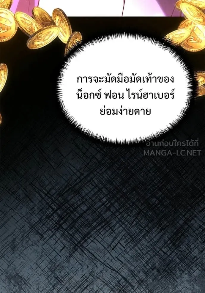 อัศวินดำล่าท้าเวลา ตอนที่ 131 รูปที่ 25