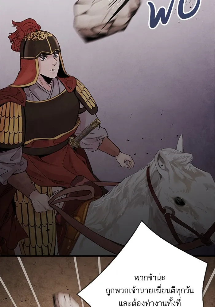 อาซา ตอนที่ 37 แมลงฤดูร้อน รูปที่ 41