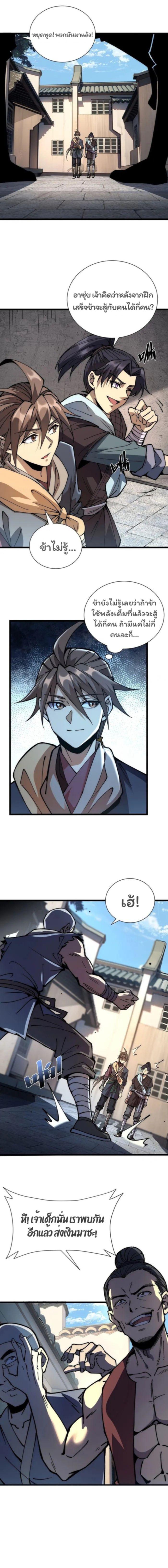 Manga-lc-com อ่านมังงะ อ่านการ์ตูน ออนไลน์ ฟรี Becoming a God, Starting as water monkey ตอนที่ 1 2 3 4 5 6 7 8 9 10 11 12 13 14 ฟรี ไม่มีโฆษณา Manga-lc - อ่าน มังงะ อ่าน การ์ตูน ออนไลน์ อ่านมังงะ ฟรี