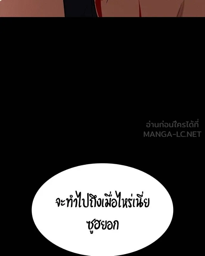 มือสังหารพันธุ์อมตะ ตอนที่ 30 รูปที่ 197