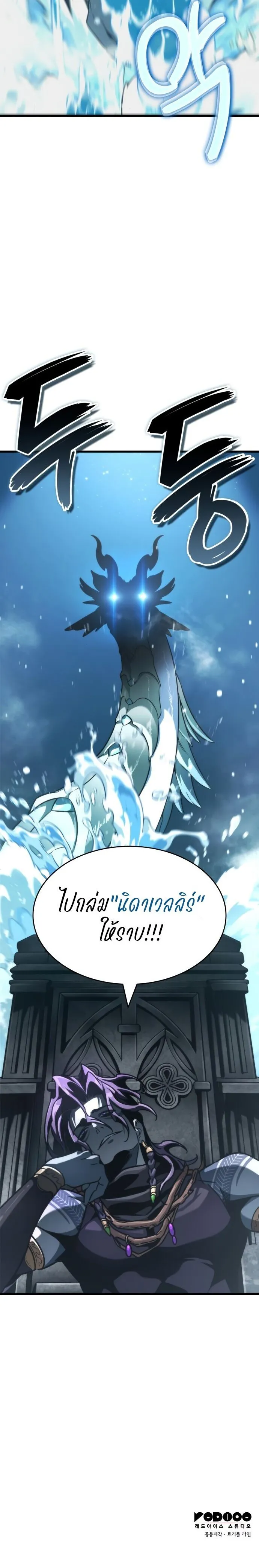 Valhalla Saga จากน_กเล_นเกมม_ออาช_พ ส_ตำนานแห_งว_ลฮ_ลลา ตอนที่ ตอนที่ 41 รูปที่ 15