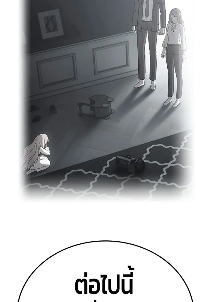 +99 ท่อนไม้พร้อมบวก ตอนที่ 20 รูปที่ 272