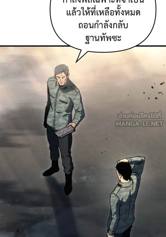 โกดังลับหลังโลกแตก ตอนที่ 29 รูปที่ 109