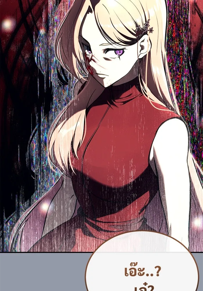 อูเร็ค มาซิโน่ ตอนที่ 16 ราชินี รูปที่ 221