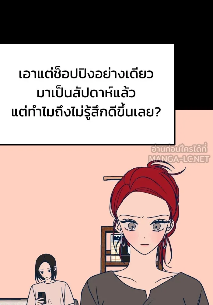 รักนี้ไม่มีรีไซเคิล ตอนที่ 19 รูปที่ 111