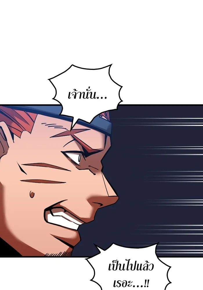 เพลเยอร์เลือดเทวะ ตอนที่ 3 บททดสอบของประตู รูปที่ 263