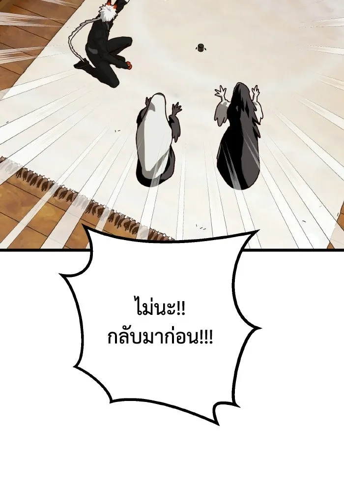 มัมหมีจ๋าหนูมาแบ๊ว ตอนที่ ตอนพิเศษ 3 รูปที่ 94