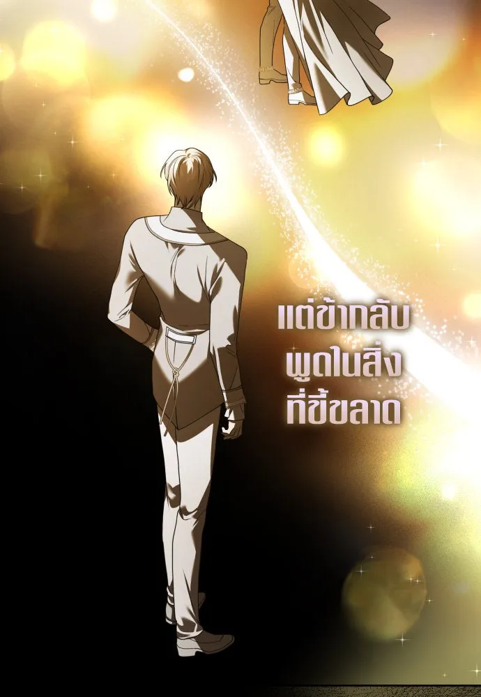 ชิงชีวิตพลิกลิขิตชะตา ตอนที่ 236. การต่อสู้ในรอบ 3194 วัน(1) รูปที่ 83